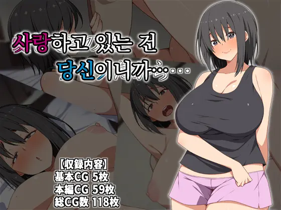 Aishiteru No Wa Anata Dakara... | 사랑하는것은 당신이니까...